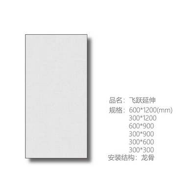 飞跃延伸