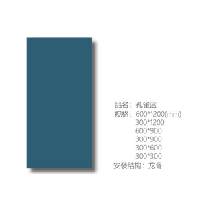 孔雀蓝