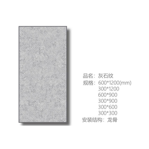 灰石纹